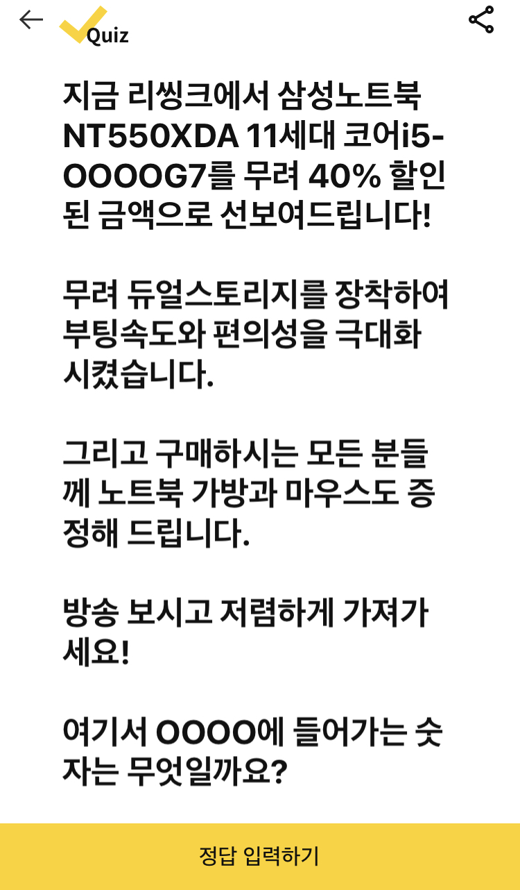  캐시닥 - 리씽크 삼성노트북