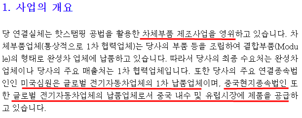  [명신산업] 전기차가 많이 팔려야 한다