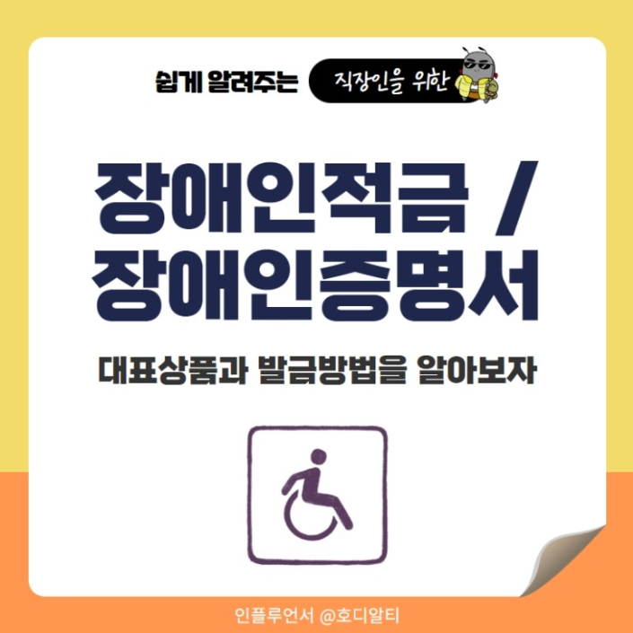  사회 취약계층이 좋은 조건으로 가입할 수 있는 시중 은행 적금 알아보기!