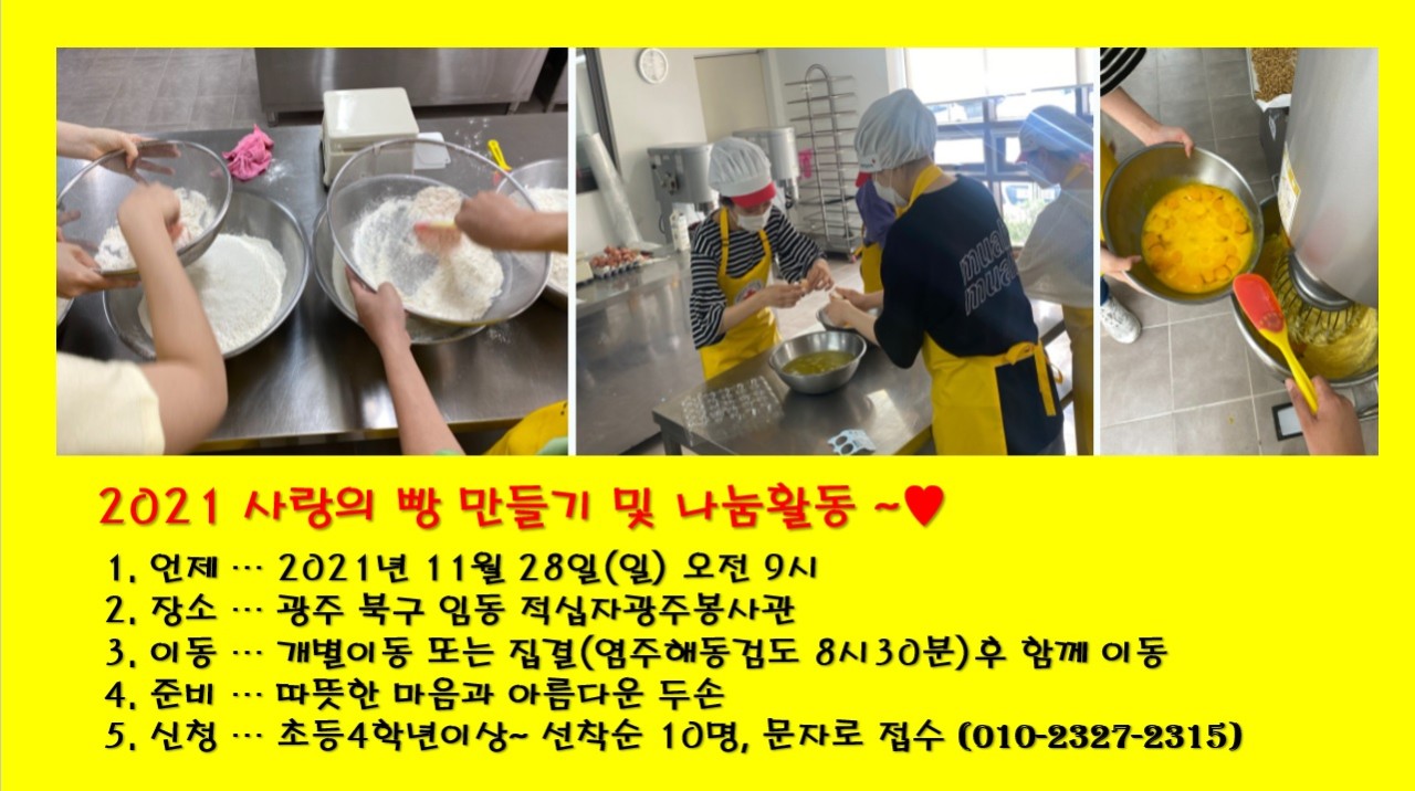   봉사활동(11.28) 접수 안내 
