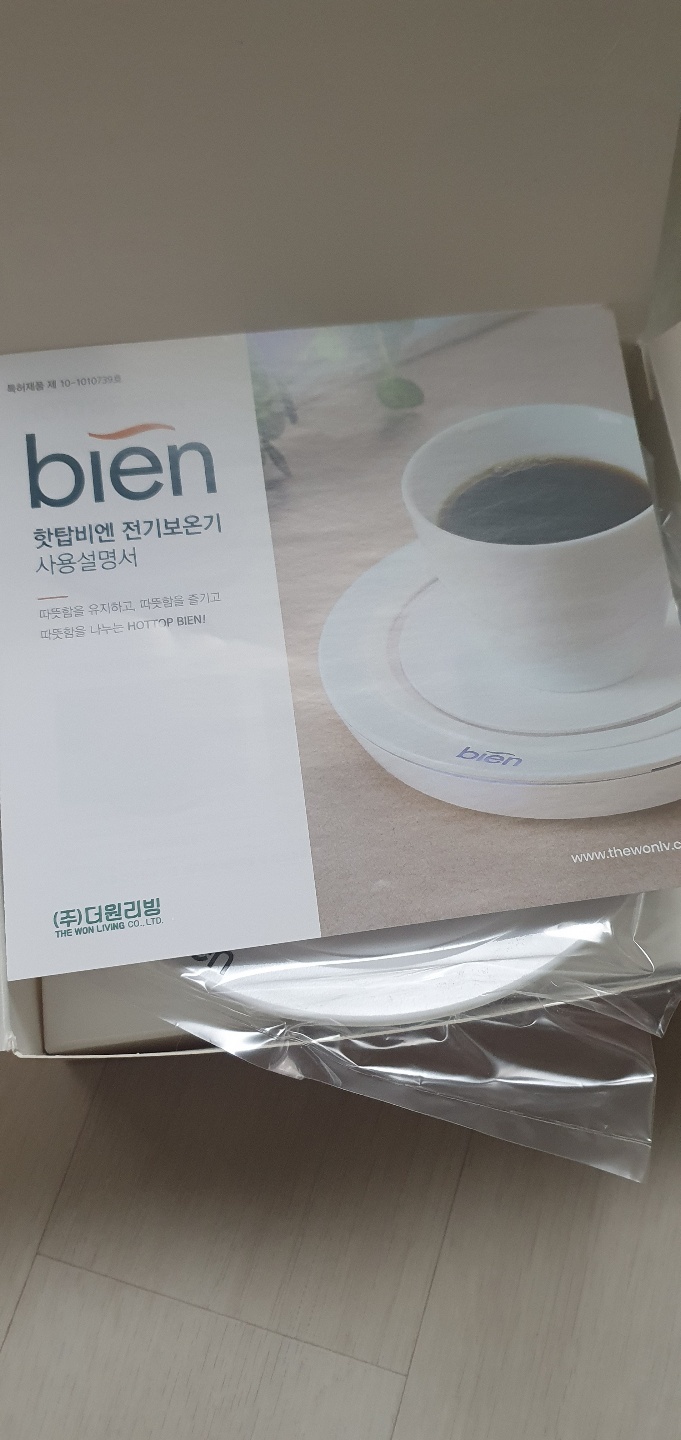  핫탑비엔 전기보온기 (머그 보온)