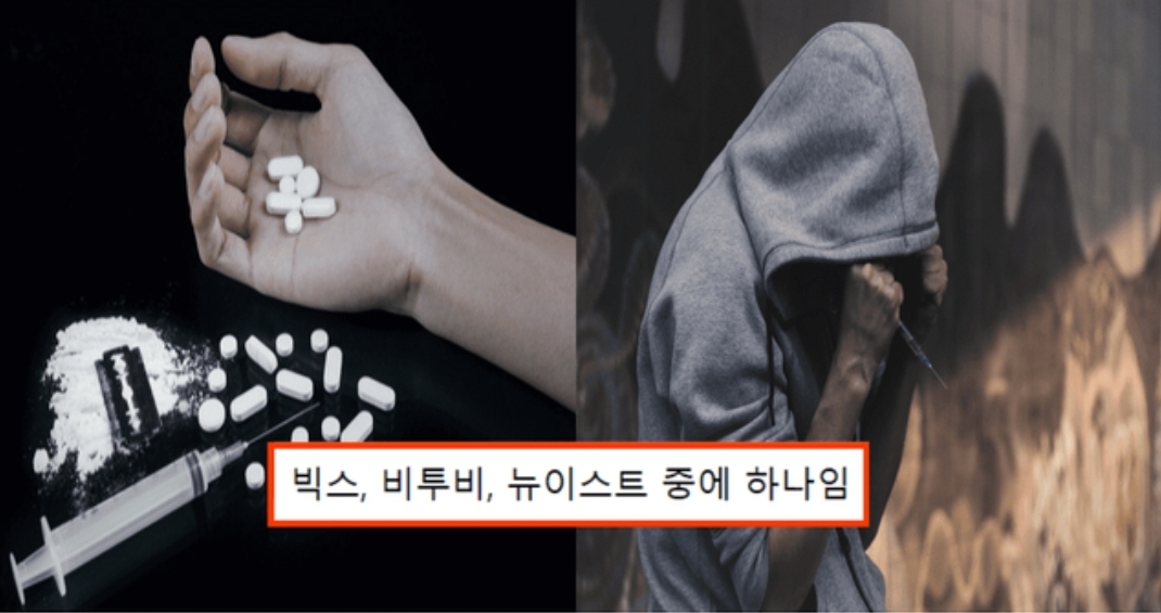 “누군지 알겠다” 마약 2012년 데뷔 아이돌 찾아낸 네티즌 수사대