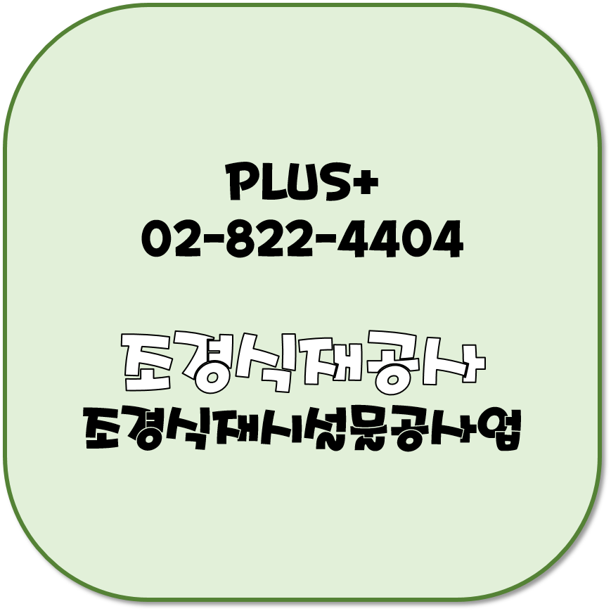  조경식재공사 2022 기준 알기