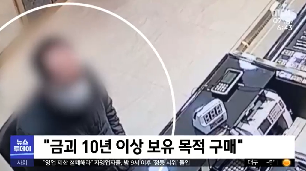  오스템임플란트 횡령 총금액 2215억 아버지 유서남기고 잠적 자살로 마감 회수못한 금괴 환수불가능
