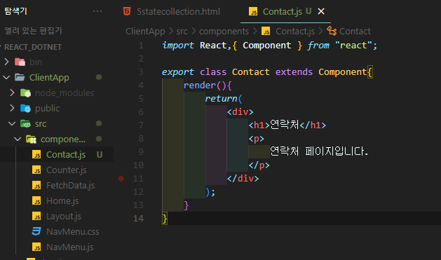  [React] 컴포넌트 라우팅에 추가