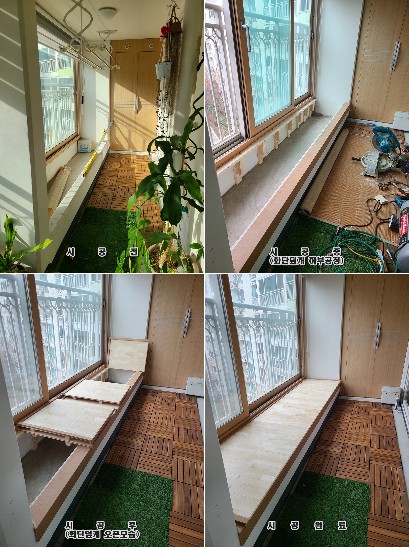  고양 일산 가좌동 벽산블루밍 5단지아파트 베란다 화단덮개 수납공간활용 화단꾸미기 화단데크 필앤드필 베란다평상 셀프화단덮개
