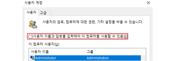  [MSIT] W-43. Autologon 기능 제어