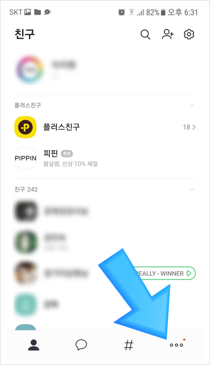  카카오톡 선물하기 환불하면 상대방이 알까?