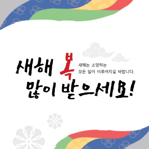  [북마산가구거리 까사팩토리]설연휴 휴무안내