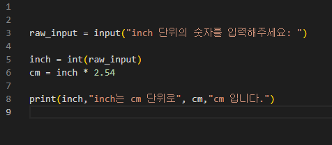  파이썬 공부일지 8. inch -> cm 단위로 변경하기!