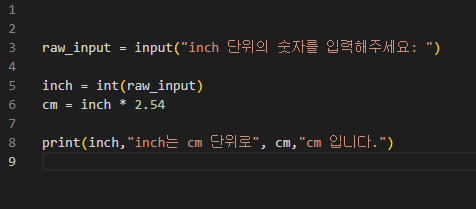 파이썬 공부일지 8. inch -> cm 단위로 변경하기!