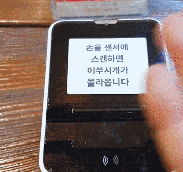  요즘 핫한 스마트 이쑤시개통.GIF 쓸데없이 멋져!