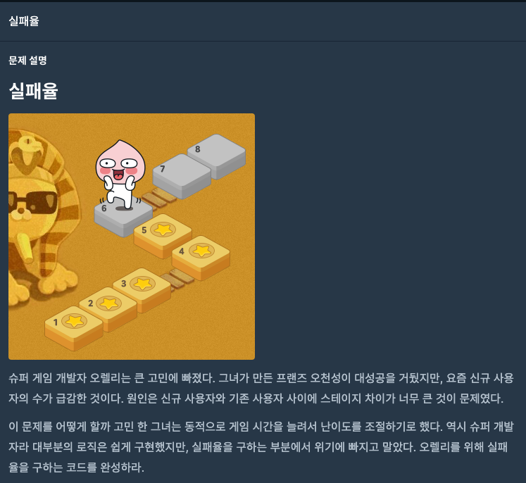  [Swift] 프로그래머스 실패율(2019 KAKAO Blind Recruitment)(lv. 1)