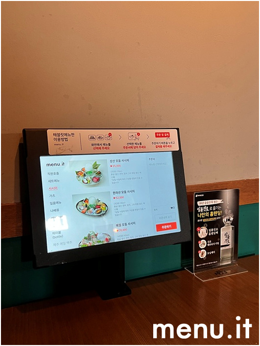  스마트오더 왜 사용해야 할까요 ?