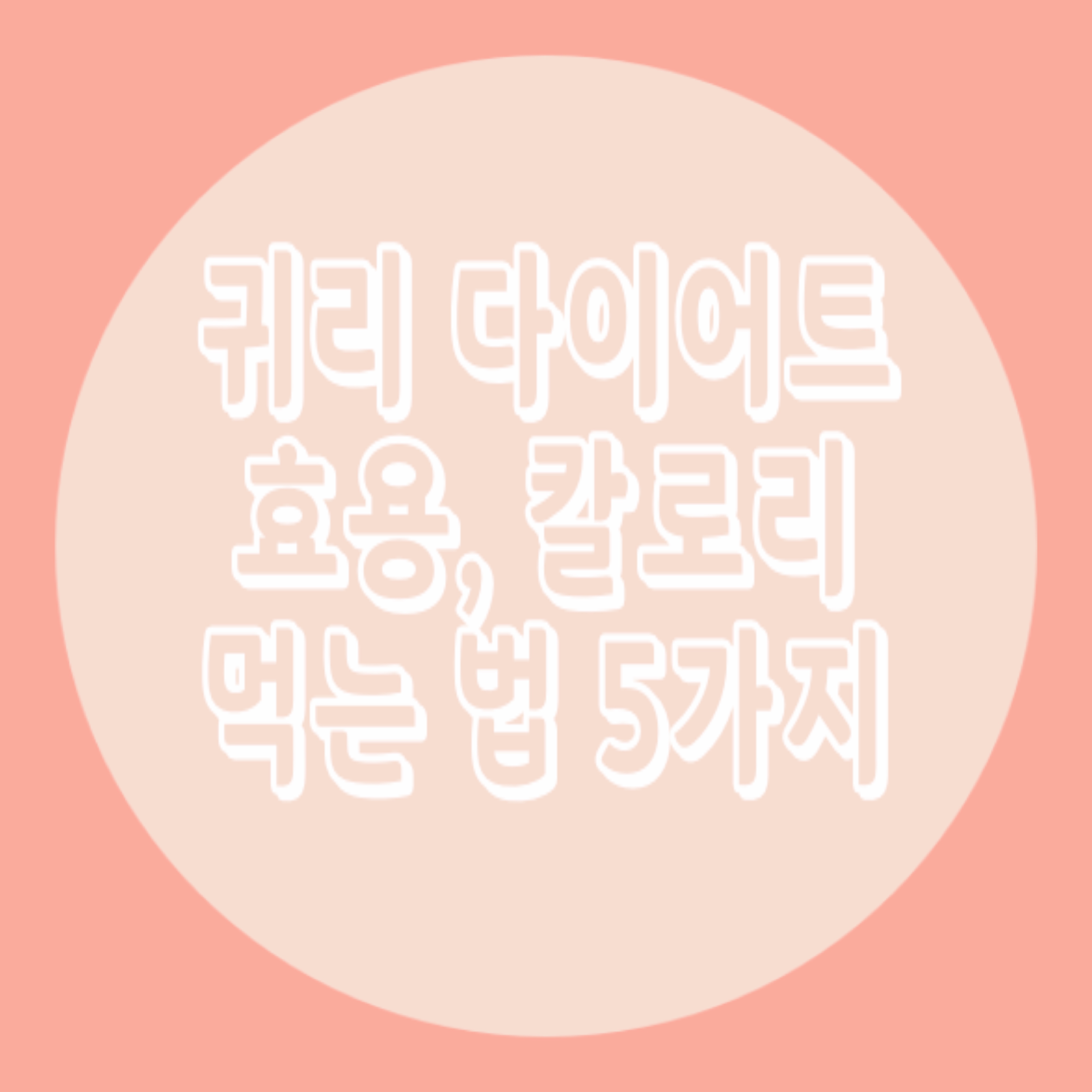  귀리 다이어트 (오트밀 다이어트) 귀리 효능, 칼로리, 먹는 방법 총정리
