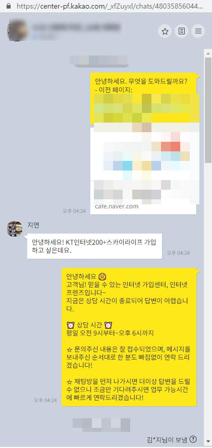  스카이라이프 인터넷 : SKY 200M + 기본 WIFI +티비 : ALL (180개 채널) 상담 후기