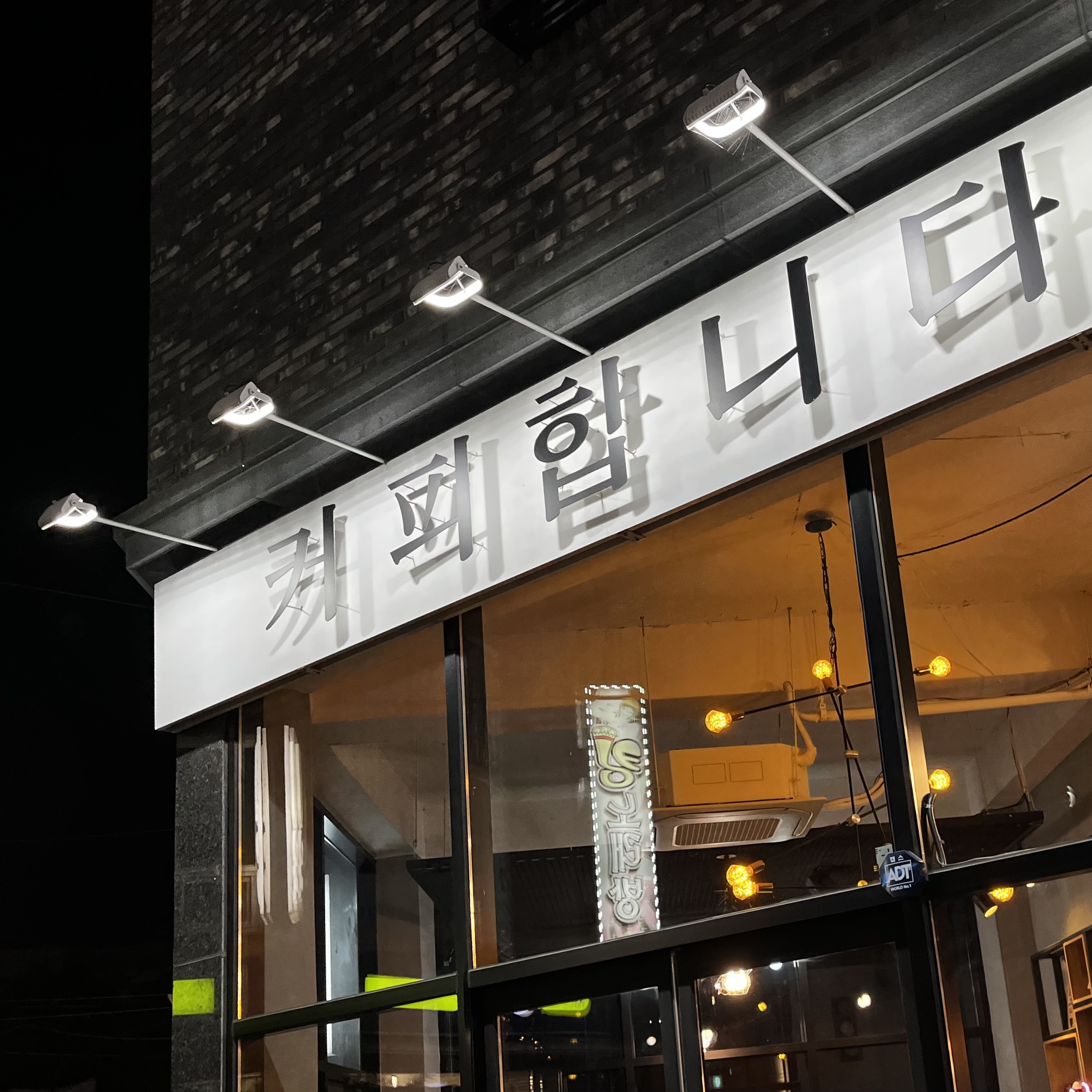  [청주 카페] 커피합니다｜비하동 복층 인테리어 맛집 카페 + 고깃집 “반지하” 이용 혜택