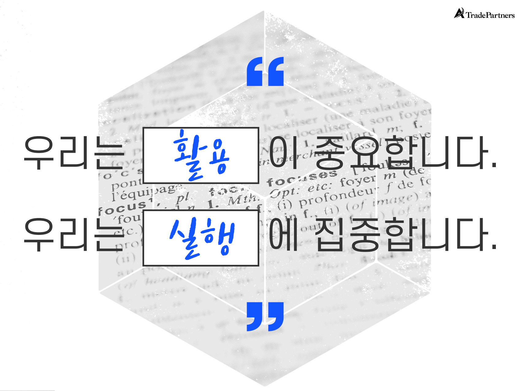  서비스 개념 및 가치