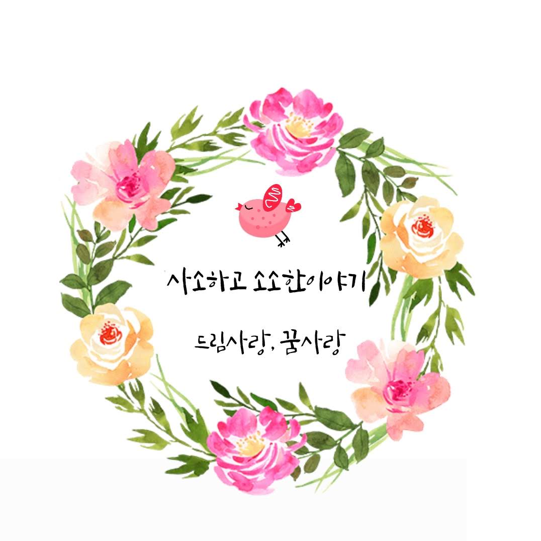  아무도 모르는 사랑의 붉은실 2)