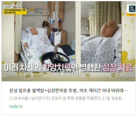 [저녁뉴스] 진성 