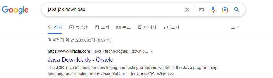  자바 기초 공부 일지 1. 자바 JDK 설치와 환경 변수 설정, 자바와 파이썬의 차이점