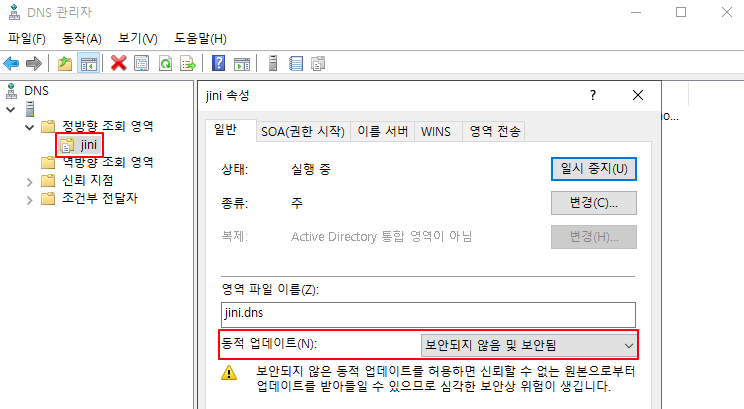  [MSIT] W-63. DNS 서비스 구동 점검