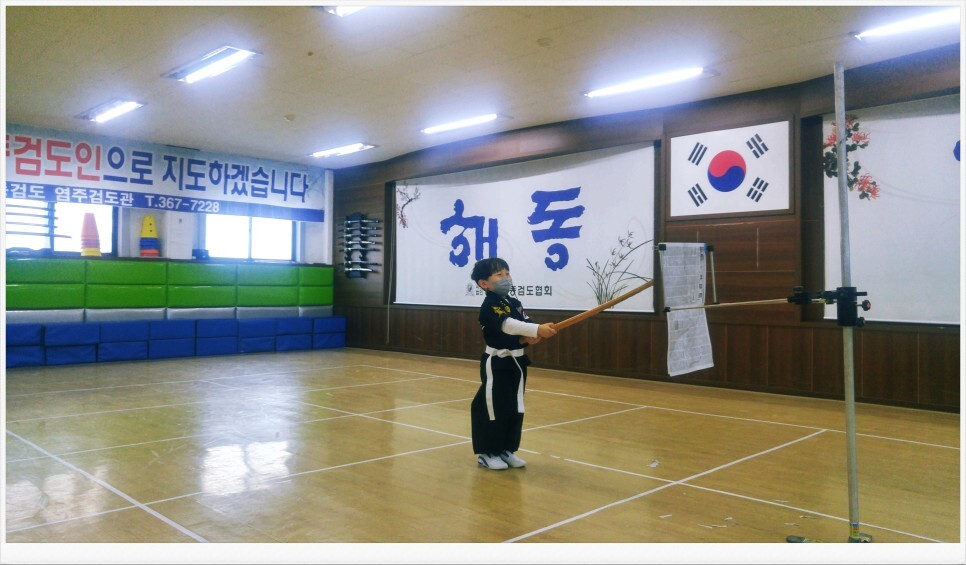  2021년 12월 23일(목), 해동검도 염주검도관 수련일지