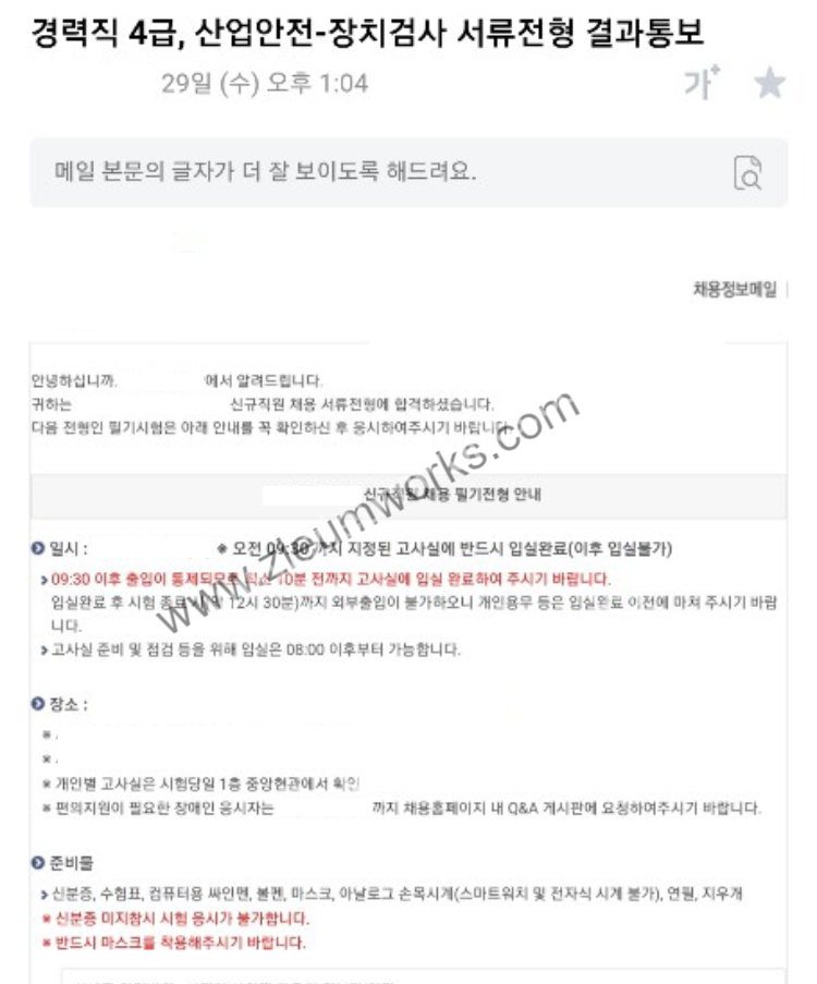  [합격소식_7] 합격을 축하드립니다.