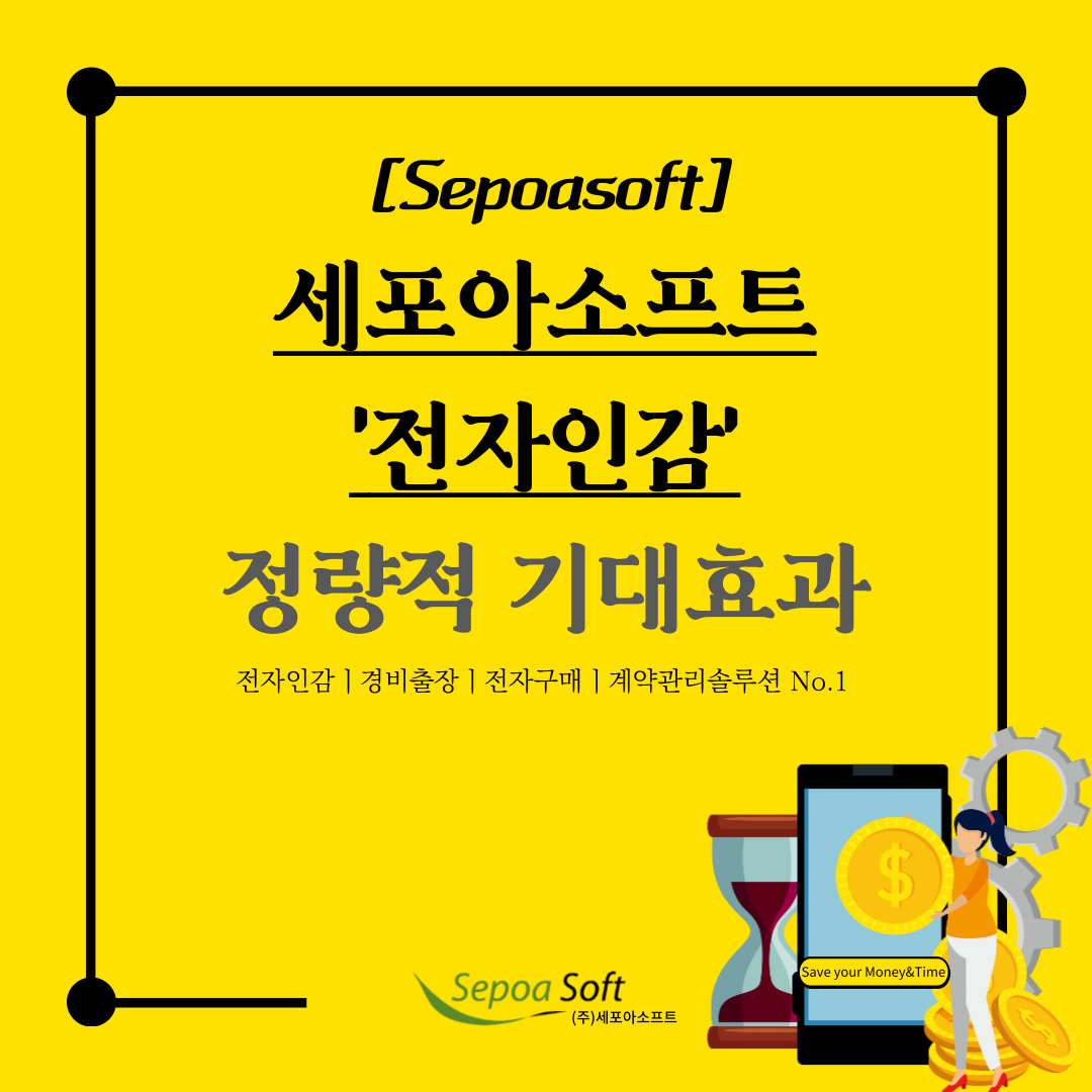  전자인장(인감)관리 시스템 도입 시, '이것' 알아보기!