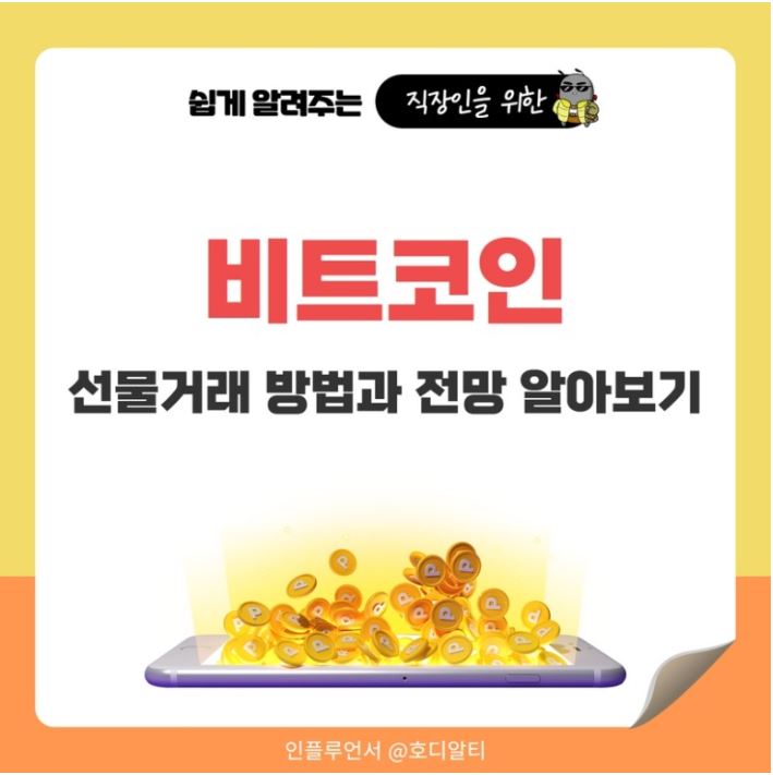  비트겟 선물거래 가입방법과 수수료 할인방법 알아보기!