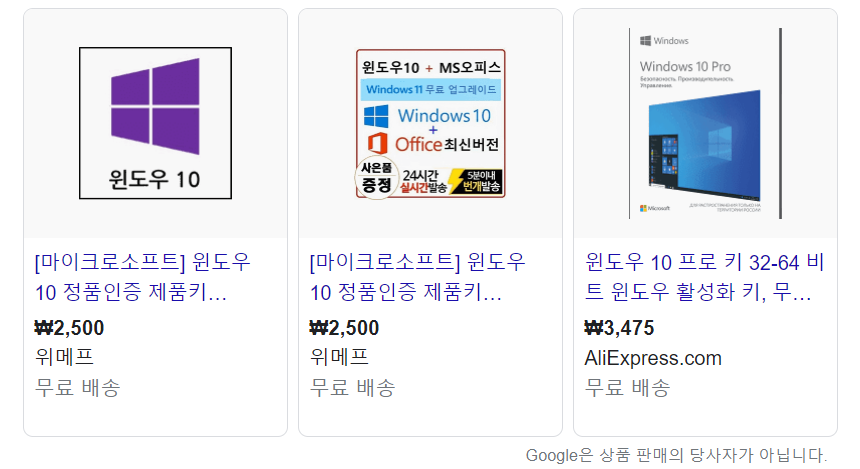  너는 정체가 뭐니?(위메프에서 구매해 본 정품 윈도우 키)