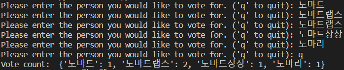  파이썬으로 투표 시스템을 만들어보자.