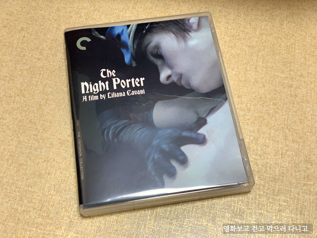  비엔나 호텔의 야간 배달부(Il Portiere Di Notte, The Night Porter, 1974) - 크라이테리언 블루레이