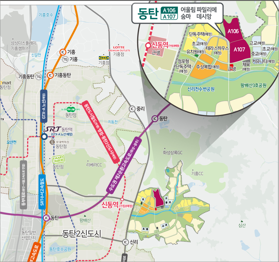 분양 정보 - 동탄 A106 어울림 파밀리에 - A107 숨마 데시앙