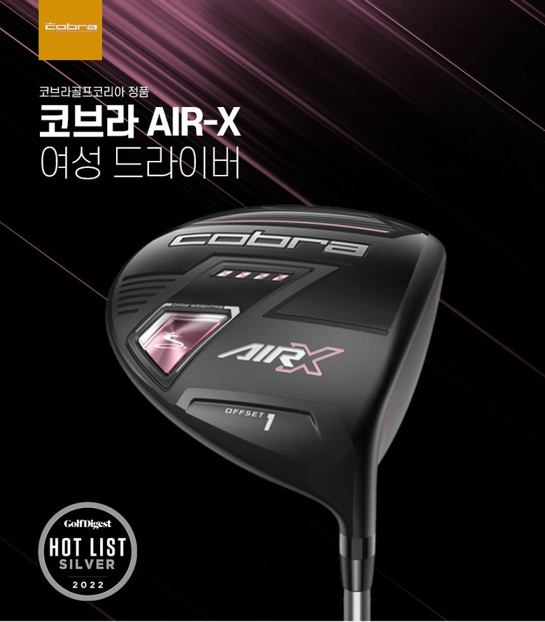  푸마코브라드라이버 AIR-X 남성용 10.5도(S/R) , 푸마코브라드라이버 AIR-X 여성용 11.5도(L) - 푸마코브라드라이버/남자골프드라이버추천/여자골프드라이버추천/비거리많이나는드라이버/가벼운드..
