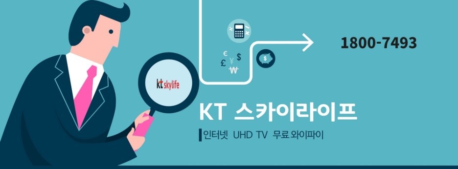  순천 스카이라이프 가입하고 무료와이파이 이용했어요