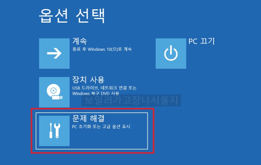  안전모드 진입방법 두가지 윈도우10 윈도우11 window10 window11