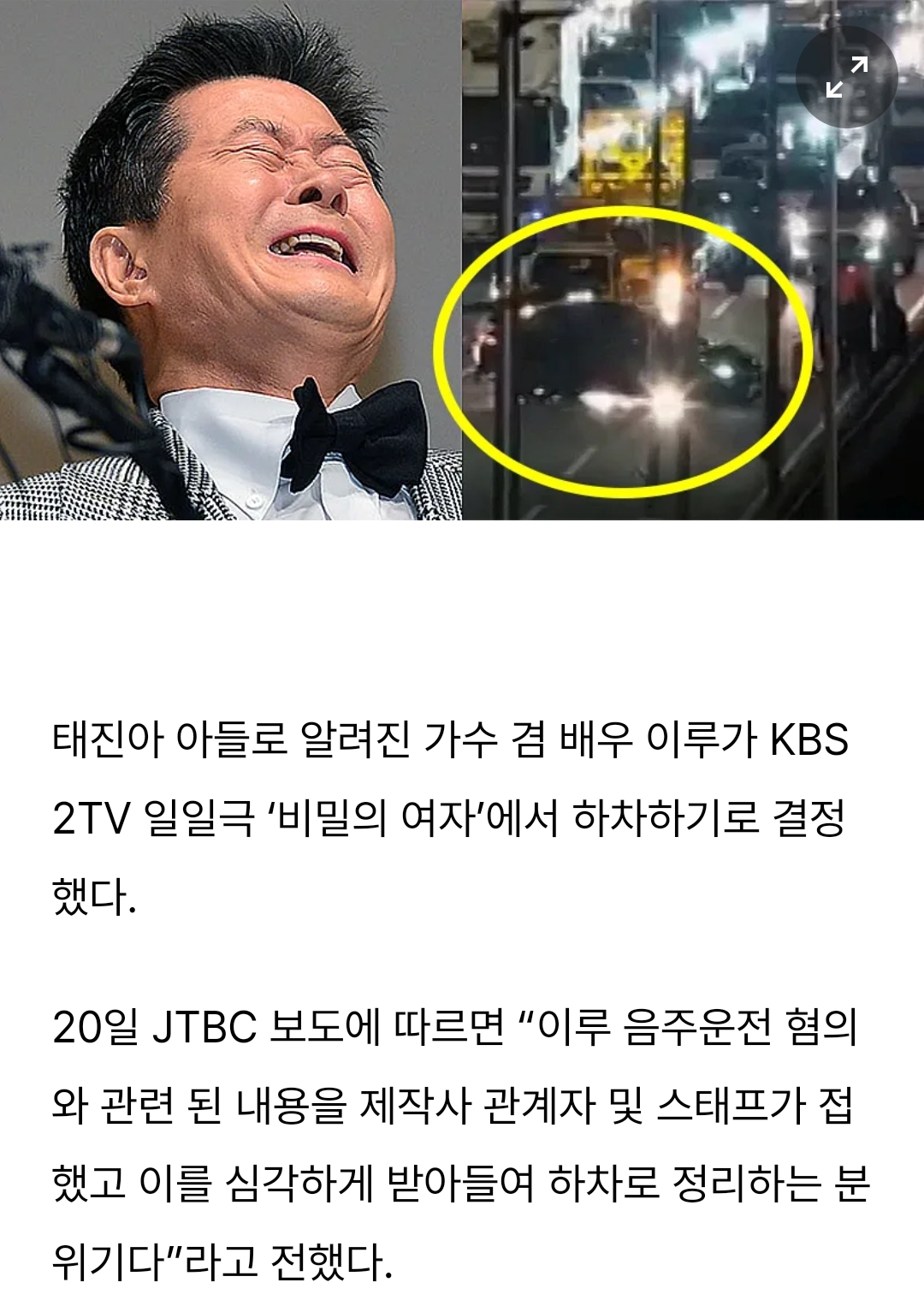  이루 '음주운전 논란' 이번에도 아버지가 나서 줄까? 과거 '낙태루머' 재조명