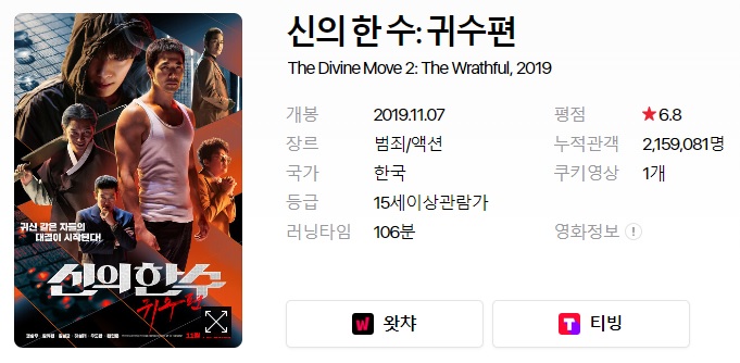  2022 추석 특선영화 편성표 KBS MBC SBS MBN OCN