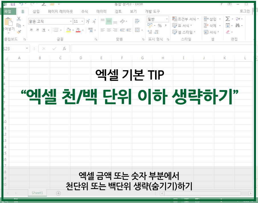  8탄 엑셀 