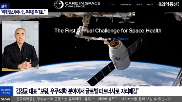  우주 바이오의 시대, 암의 해결책을 우주에서 찾는다