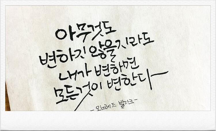  5번째 선물 - 변화의 필요성