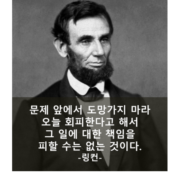  316번째 선물 - 문제 앞에서 도망가지 마라.