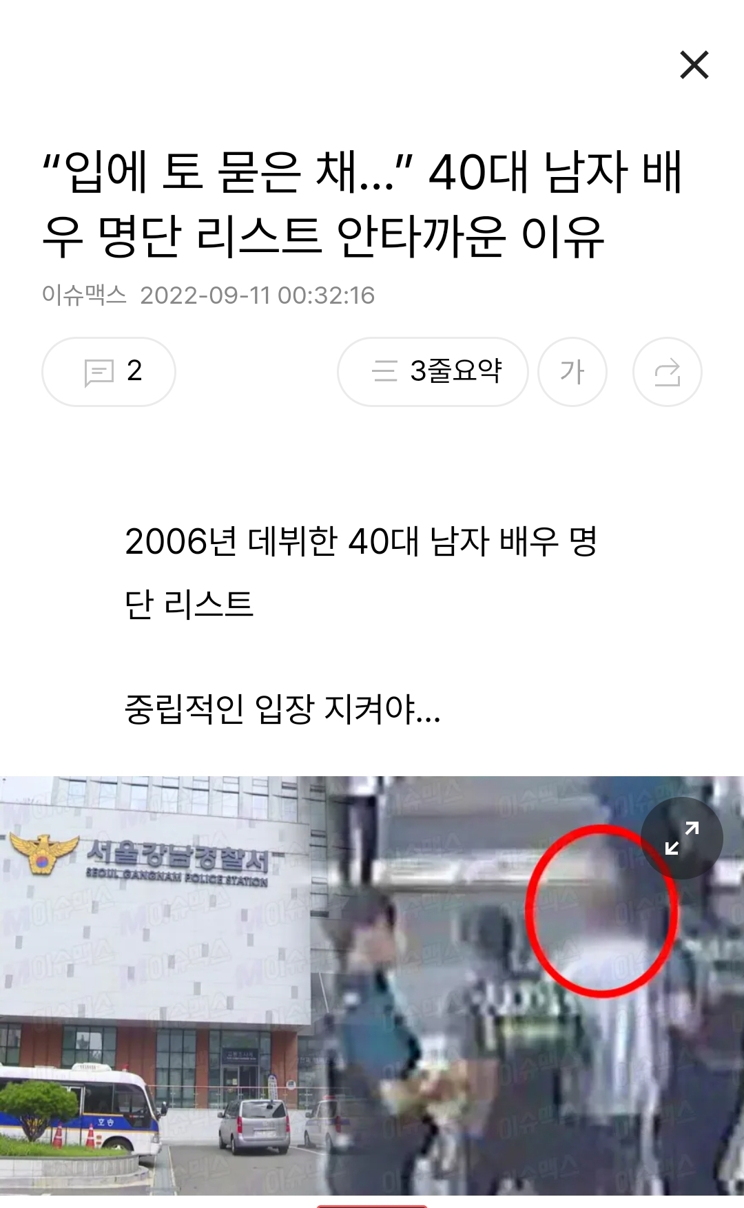  “입에 토 묻은 채…” 40대 남자 배우 명단 리스트 안타까운 이유