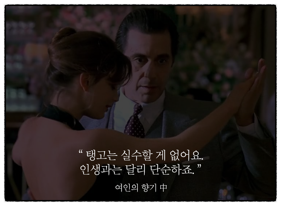  19번째 선물 - 실수가 만들어내는 아름다움