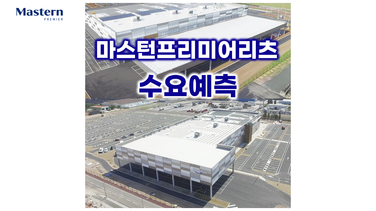  마스턴프리미어리츠 공모주 청약 수요예측 경쟁률 역대 최고... 공모가 상장일