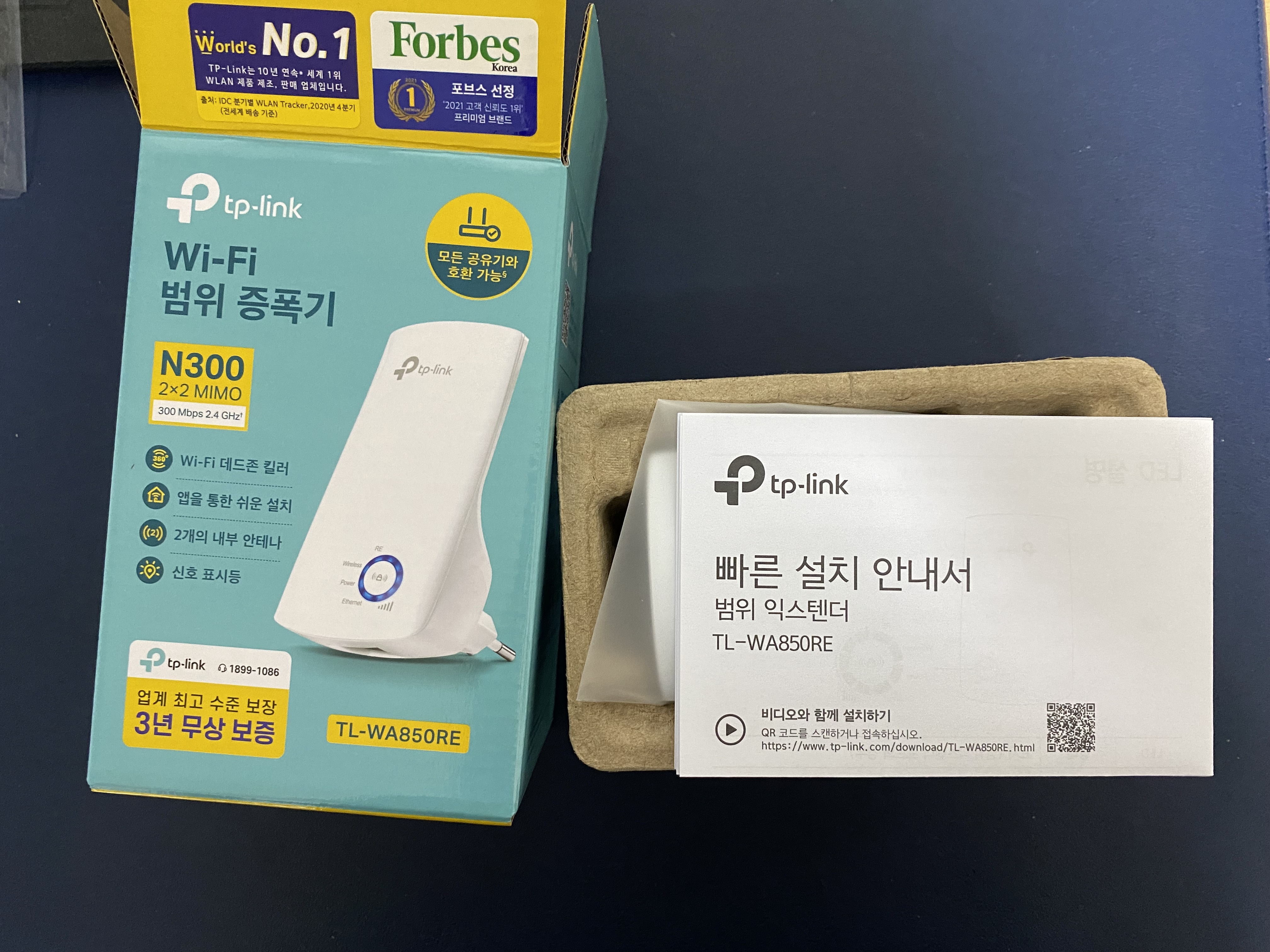  와이파이 증폭기 wifi 확장기로 데드존 없애기