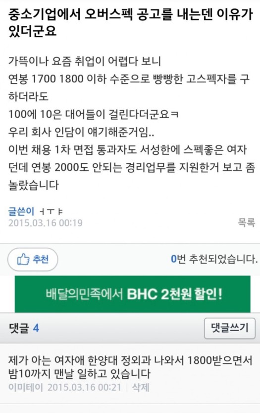  중소기업 현실
