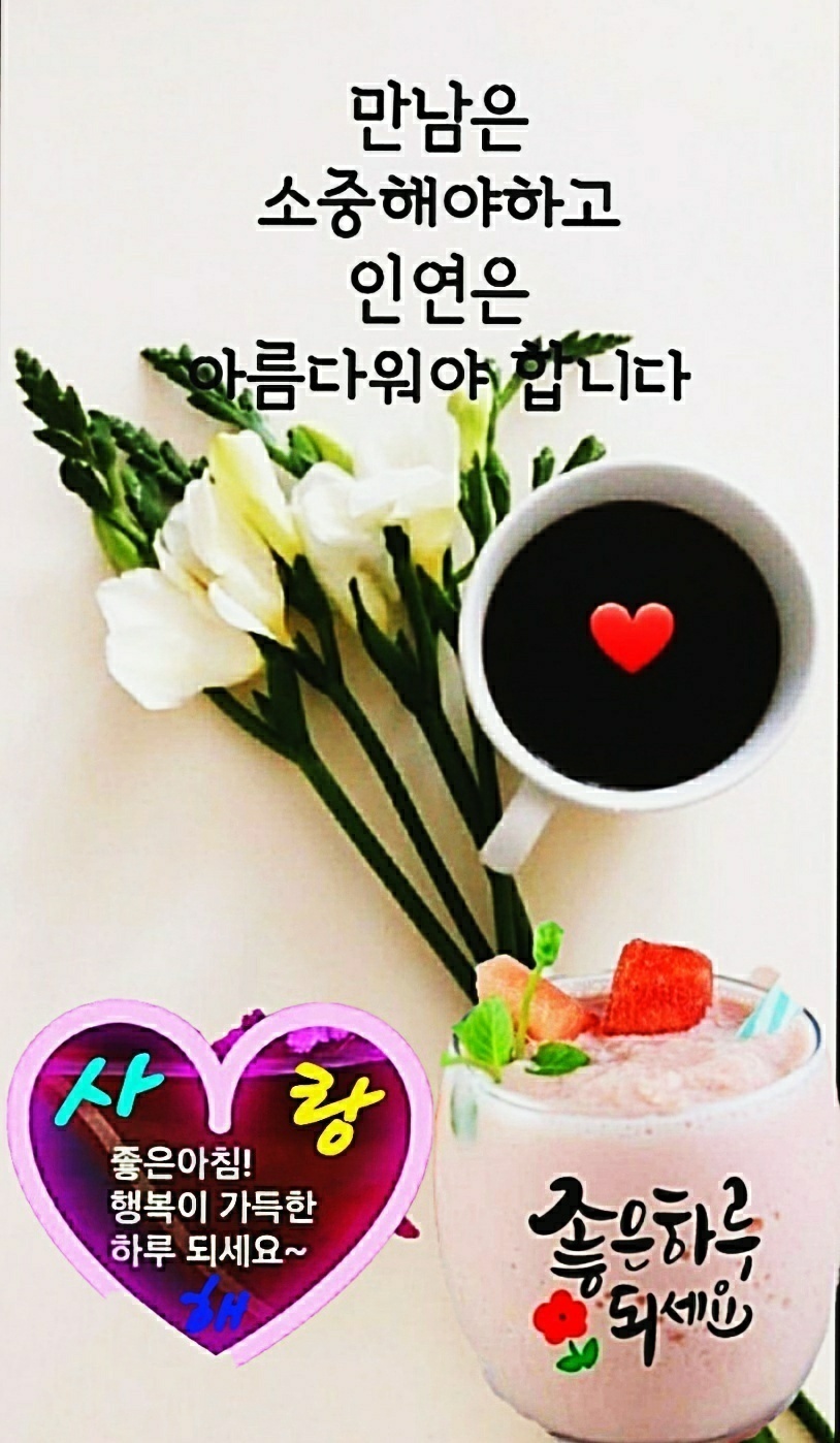  오늘의 좋은글 169번째