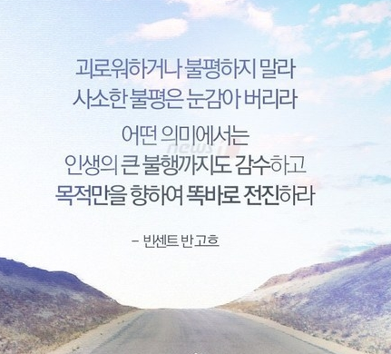  314번째 선물 - 목표를 바라보라.